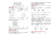 人教版五年级上册《数学》期中自主综合测试卷二【A3排版、含答案】
