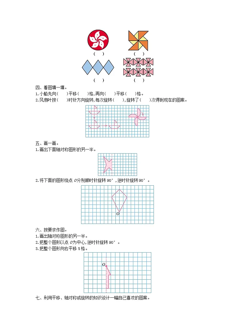 西师版五年级上册数学第二单元测试试题(一)(附答案)第2页