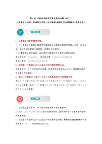 小学数学人教版（2024）六年级上册分数乘法同步训练题