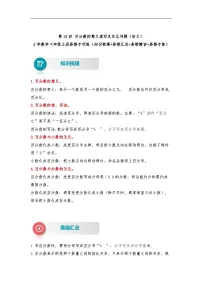 数学六年级上册百分数(一)同步测试题