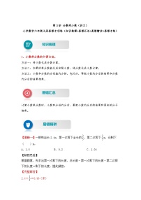 数学整理和复习复习练习题