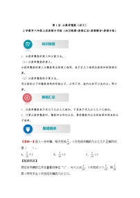 人教版（2024）六年级上册分数乘法课后作业题