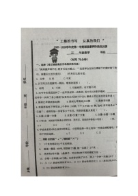 山东省青岛市即墨区2025-2026学年三年级上学期11月期中数学试题