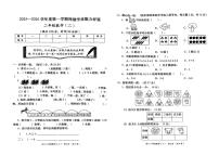 甘肃省定西市岷县2025-2026学年二年级上学期能力评鉴（二）数学试卷（月考）