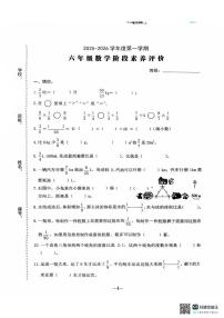 广东省汕头市金平区2025-2026学年六年级上学期阶段素养评价数学试卷（月考）