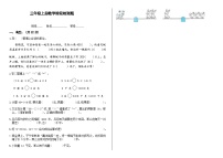 湖南省长沙市宁乡市西部六乡镇2025-2026学年三年级上学期期中考试数学试题