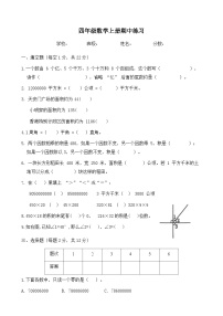 湖南省长沙市宁乡市西部六乡镇2025-2026学年四年级上学期期中考试数学试题