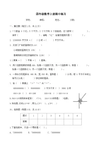 湖南省长沙市宁乡市西部六乡镇2025-2026学年四年级上学期期中考试数学试题