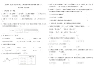 北师大2025-2026学年上三年级数学期末专项复习卷(一)（含答案）