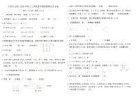 北师大2025-2026学年上三年级数学期末素养过关A卷(含答案)