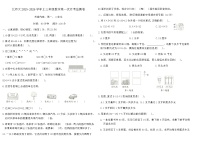 北师大2025-2026学年上三年级数学第一次月考监测卷（含答案）
