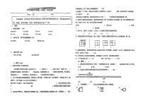 山东省青岛市市北区2025-2026学年三年级上数学期中试卷
