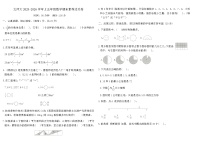北师大2025-2026学年上五年级数学期末素养过关卷（含答案）