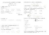 北师大2025-2026学年上五年级数学第一次月考监测卷（含答案）