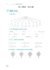 小学数学人教版（2024）二年级上册（2024）7~9的乘法口诀同步练习题