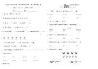数学一年级上册（2024）减法课时练习