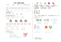 数学西师大 1年级上册 试卷期中检测卷