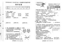 河南省邓州市2025-2026学年四年级上数学期中试卷