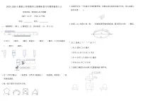 人教版三年级数学上册期末复习专题突破卷(三)（含答案）