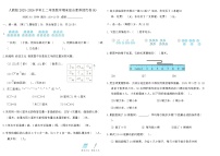 人教版2025-2026学年上二年级数学期末综合素养提优卷(A)（含答案）
