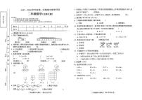 山西省吕梁市离石区离石区光明小学、呈祥路小学期中联考2025-2026学年二年级上学期11月期中教学评估数学试题