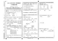 陕西省西安市临潼区2025-2026学年六年级上学期11月期中数学试题