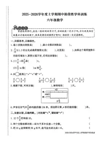 陕西省渭南市蒲城县2025-2026学年六年级上学期期中数学试题