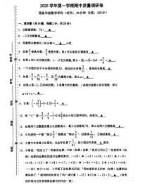 上海市杨浦区2025-2026学年上学期六年级数学期中考试