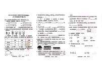 广东省茂名市化州市2025-2026学年六年级上学期11月期中数学试题