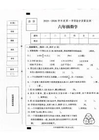 河北省保定市定州市2025-2026学年六年级上学期11月期中数学试题