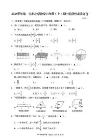 浙江温州市瑞安市2025-2026学年六年级上学期期中数学试题+答案