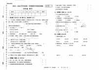 古浪县城关第一小学2025—2026学年度第一学期四年级数学期中试卷