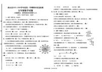 山东省济宁市微山县2025--2026学年五年级上学期期中质量检测数学试题