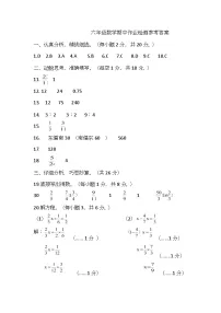 贵州省六盘水市盘州市2025-2026学年六年级上学期期中考试数学试题