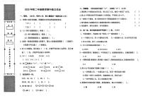 湖北省武汉市黄陂区2025-2026学年二年级上学期11月期中独立作业数学试题