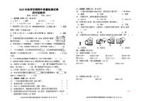 湖南省邵阳市洞口县2025-2026学年四年级上学期期中数学试题