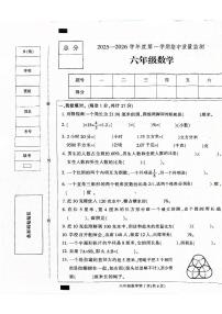 河北省保定市定州市2025-2026学年六年级上学期11月期中数学试题