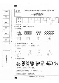 河北省保定市定州市2025-2026学年一年级上学期11月期中数学试题