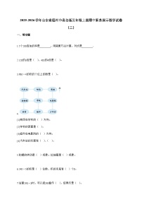 20255~2026学年山东省德州市青岛版三年级上册期中素养展示数学试卷（二）含答案