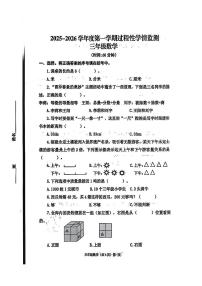 山东省青岛市黄岛区2025-2026学年三年级上学期期中数学试卷