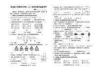 山东省聊城市2025-2026学年五年级上学期11月期中数学试题