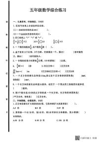 山东省泰安市东平县2025-2026学年五年级上学期11月期中数学试题