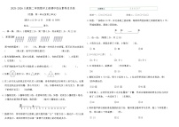 2025-2026人教版二年级数学上册期中综合素养过关卷（含答案）