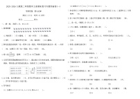 2025-2026人教版二年级数学上册期末复习专题突破卷(一)（含答案）