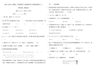 2025-2026人教版二年级数学上册期末复习专题突破卷(二)（含答案）