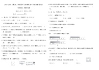 2025-2026人教版二年级数学上册期末复习专题突破卷(五)（含答案）