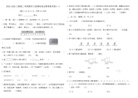 2025-2026人教版二年级数学上册期末综合素养提优卷(一)（含答案）