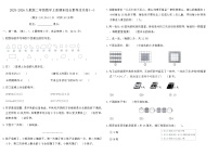 2025-2026人教版二年级数学上册期末综合素养过关卷(一)（含答案）