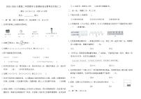 2025-2026人教版二年级数学上册期末综合素养过关卷(二)（含答案）