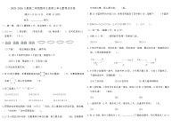 小学数学人教版（2024）二年级上册角的初步认识同步达标检测题